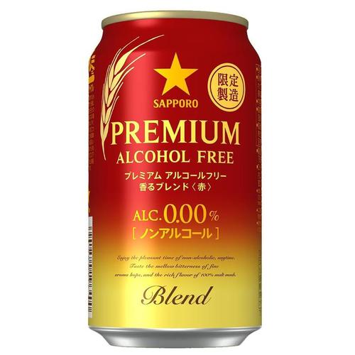 サッポロビールより サッポロ プレミアムアルコールフリー 香るブレンド 赤 が数量限定新発売 新商品でフレッシュな毎日